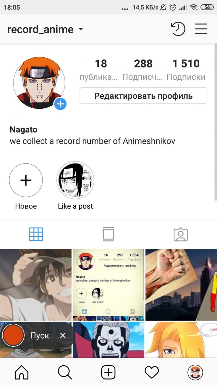 Мемы про анимешников