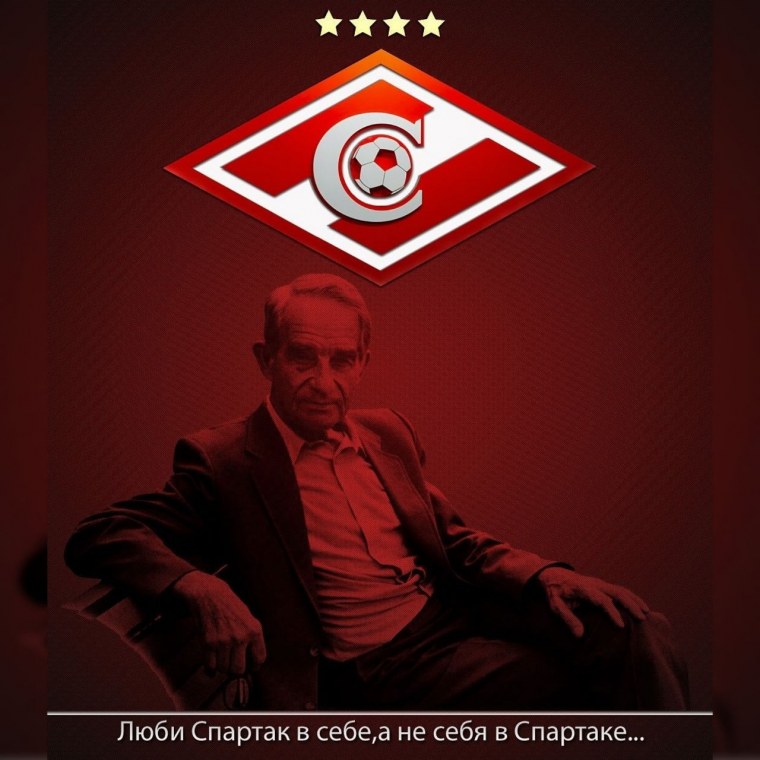 Спартак логотип