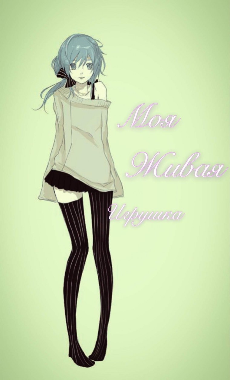 Аниме девушки в полный рост