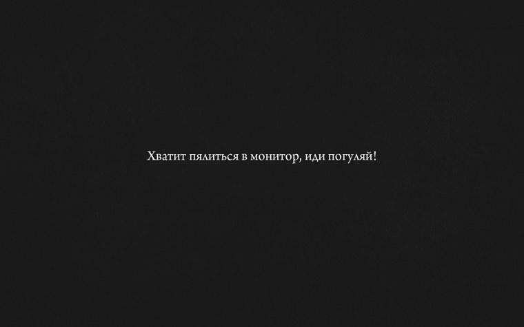 Заставка на рабочий стол мотивация