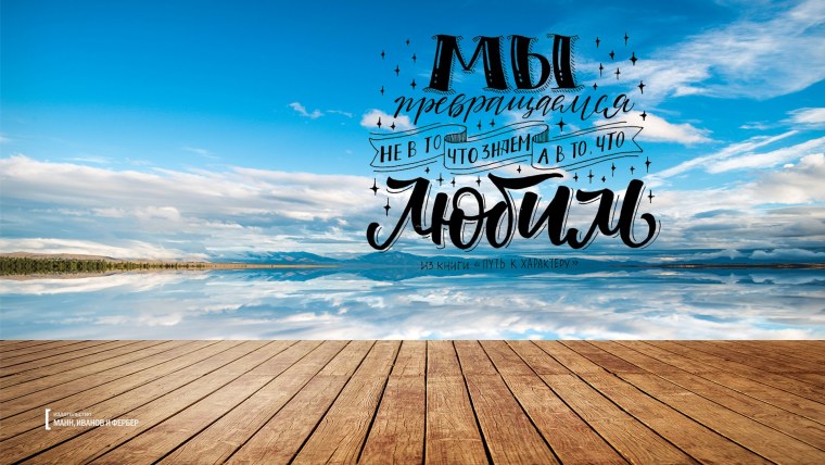 Фон для рабочего стола с надписями