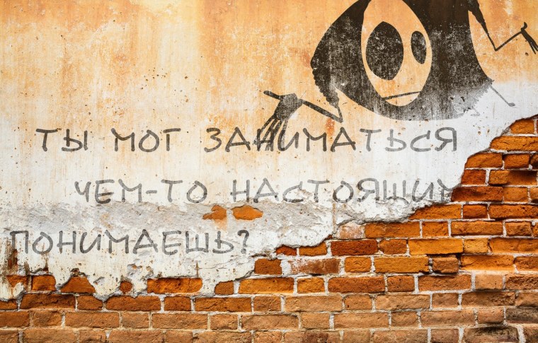 Надписи на стенах