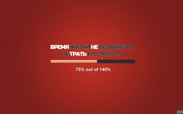 Мотивирующие цитаты на рабочий стол