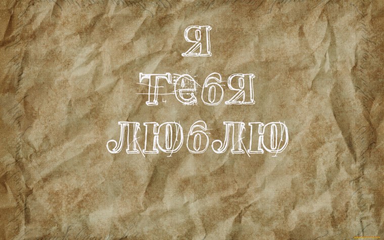 Обои на телефон со смыслом