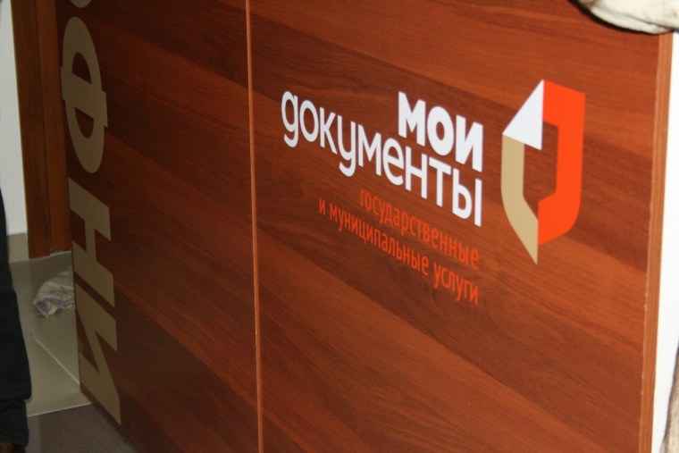 Мои документы логотип