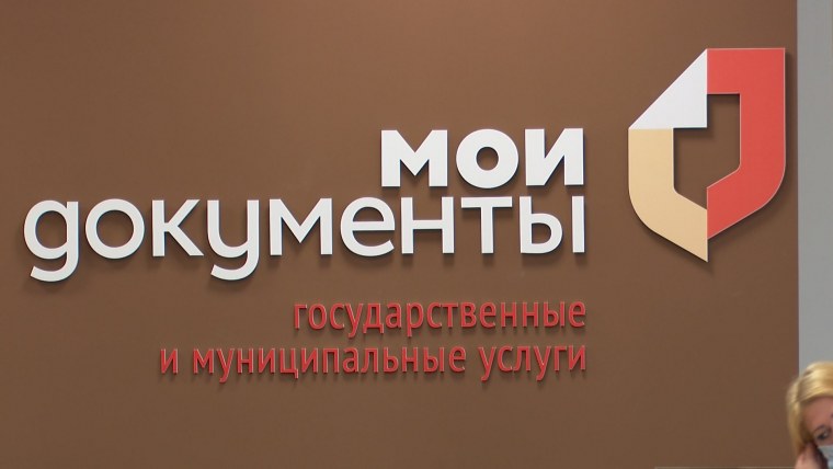 Внимание МФЦ