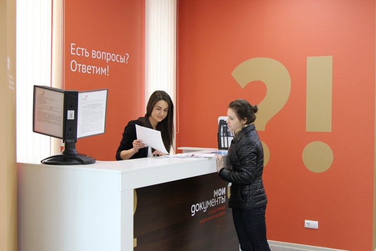 МФЦ Мои документы