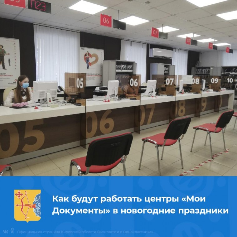 МФЦ новый год