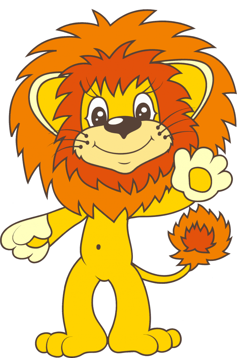 Картинка Льва для детей на белом фоне