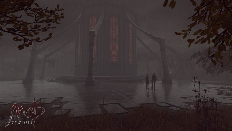 Мор утопия город арт