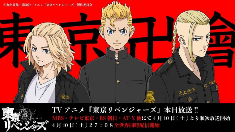 Доракен Токийские Мстители