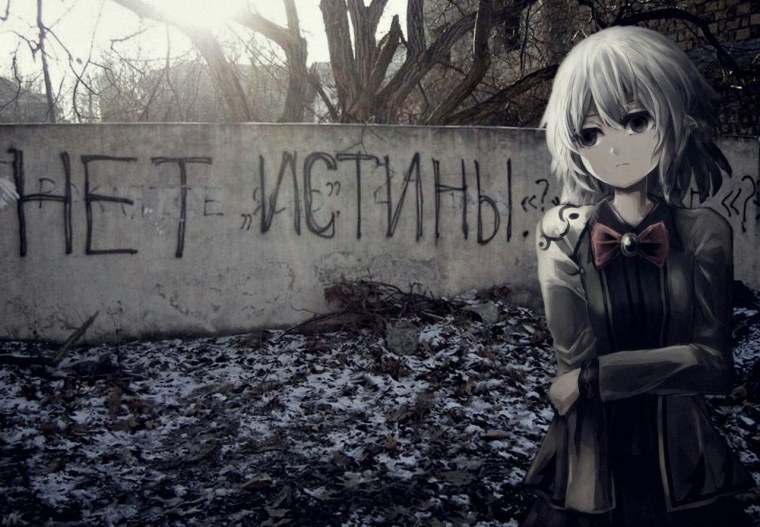 Аниме Россия депрессия