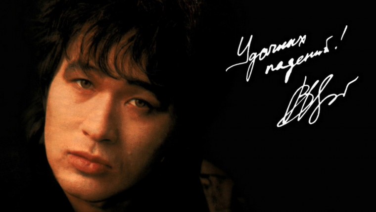 Цой Каспарян Гурьянов Тихомиров