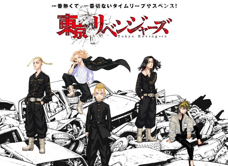 Tokyo Revengers аниме