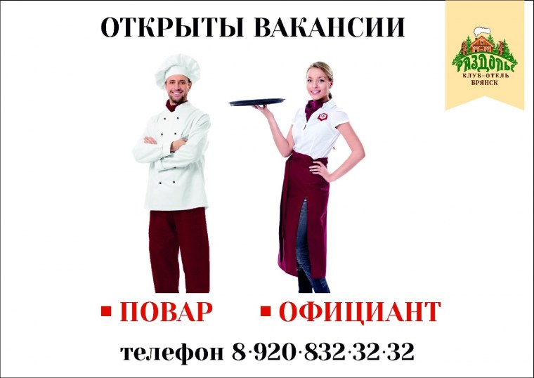 Официант рисунок