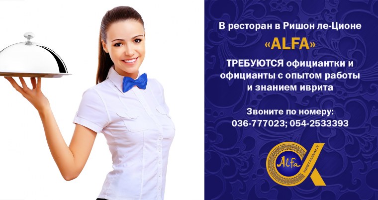 Требуется бармен официант