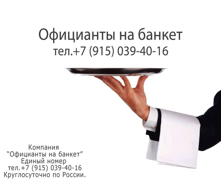 Требуется официантка