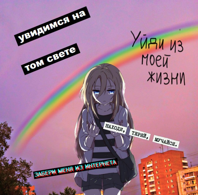 Грустные фразы аниме