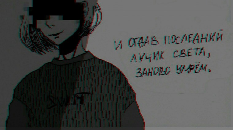 Депрессивные арты с Цитатами