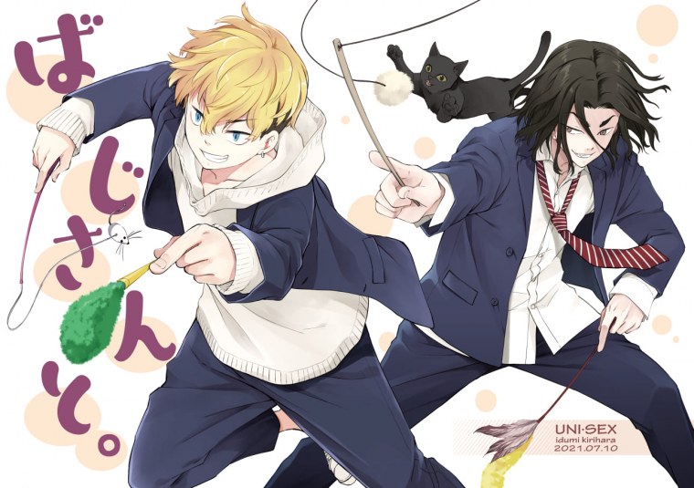 Чифую Оримура