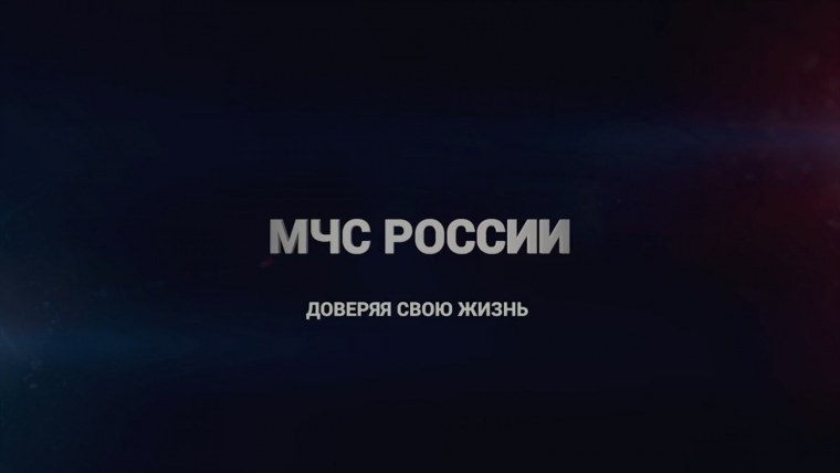 Фон МЧС