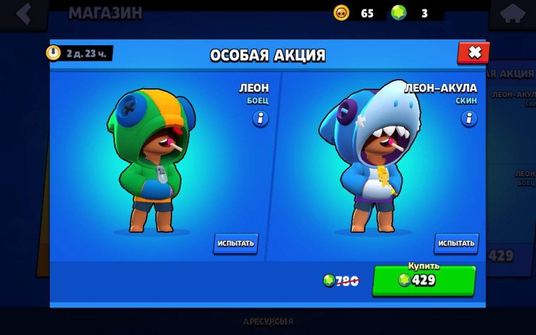 Мягкая игрушка Браво старс Леон акула