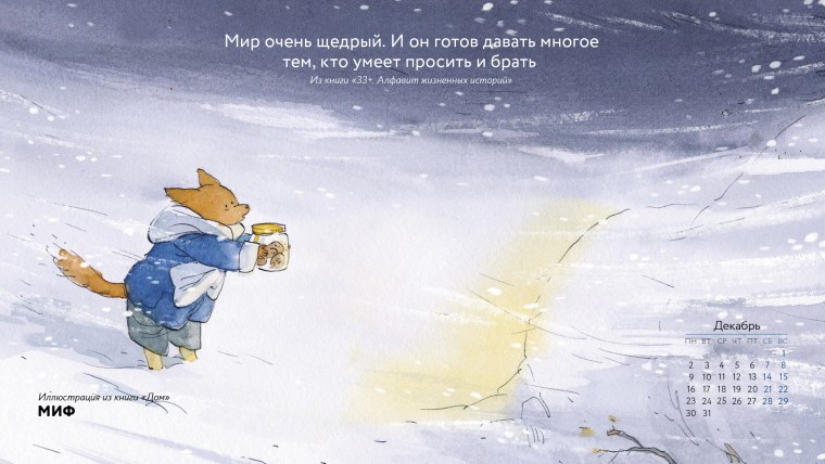 Обретение внутренней матери