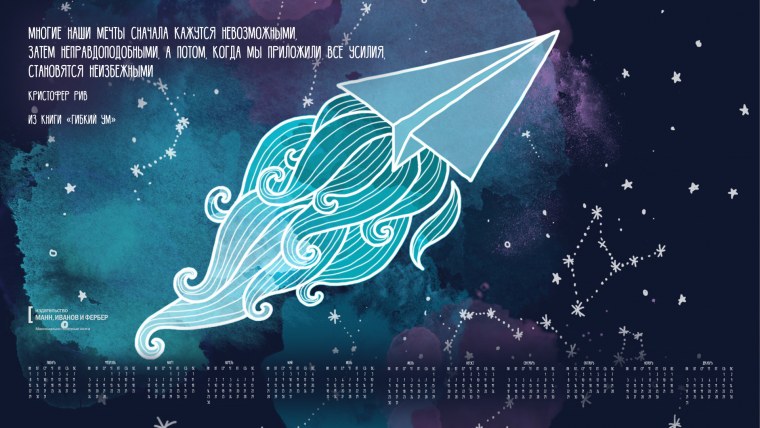 Вдохновляющие обои с календарями на 2020 год