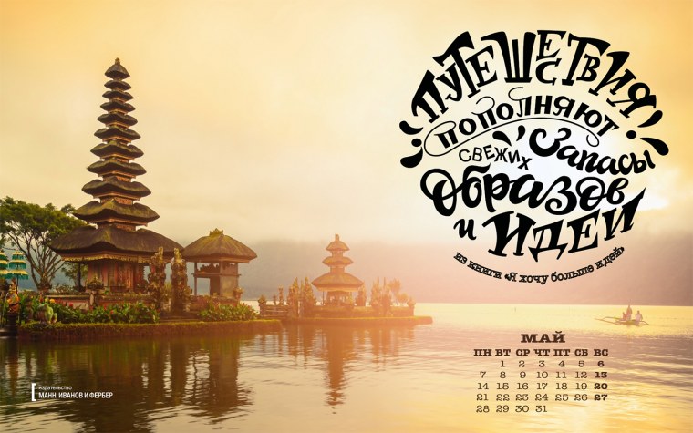 Манн Иванов и Фербер обои на рабочий стол