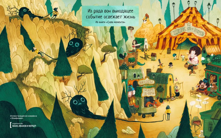 Издательство миф обои на рабочий стол