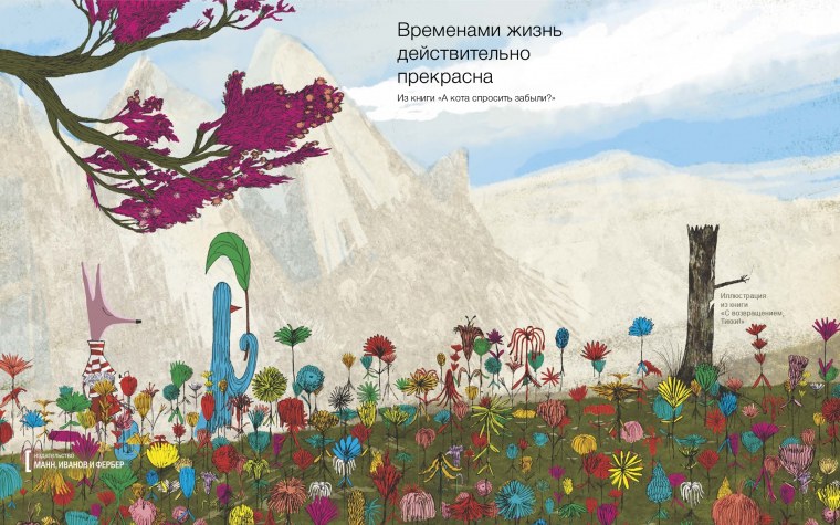 Миф Вдохновляющие обои