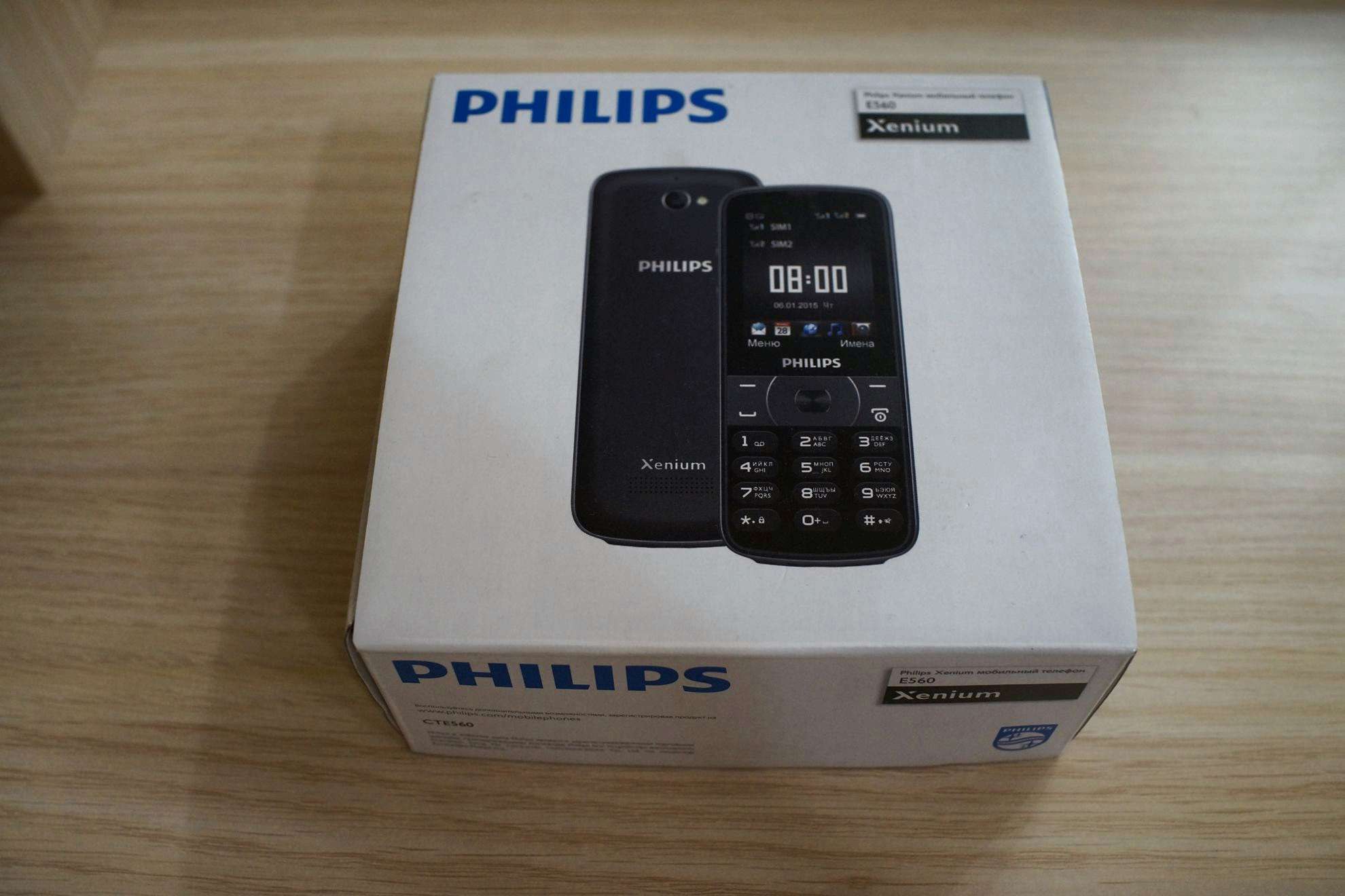 Телефон филипс е2602. Филипс е560. Philips кнопочный е560. Сотовый телефон Philips e 560. Philips Xenium 560.