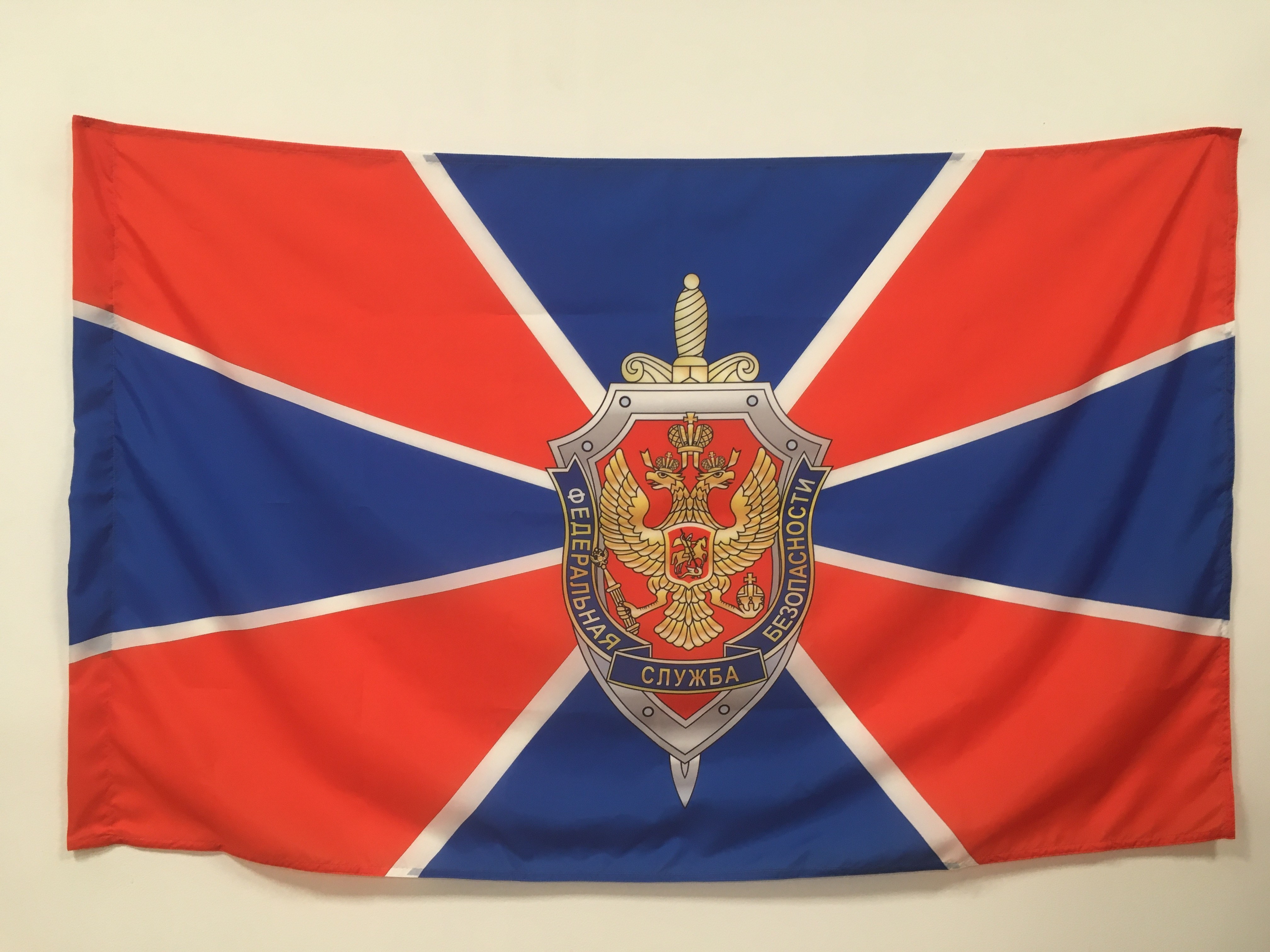 Федеральный флаг рф. Флаг Федеральной службы безопасности Российской Федерации. Флаг 90*135см Андреевский.