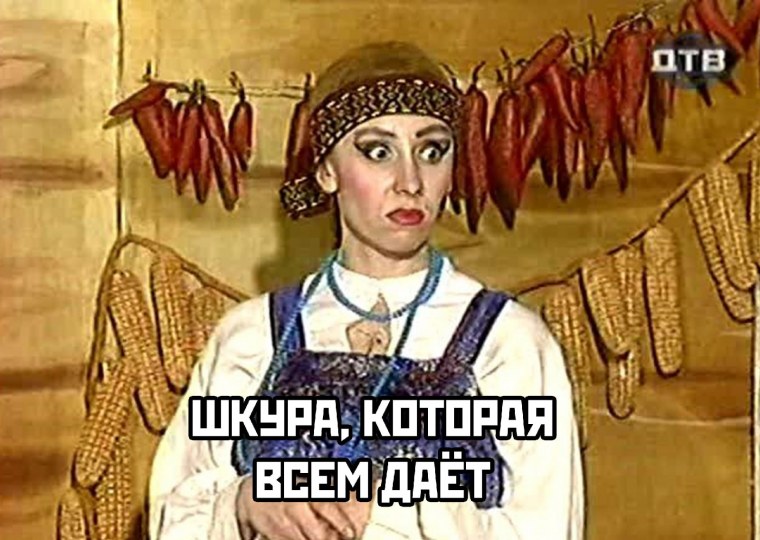 Каламбур крутое пике Дринкинс