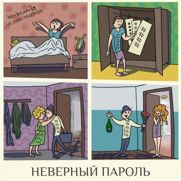 Смешные шутки с игрой слов