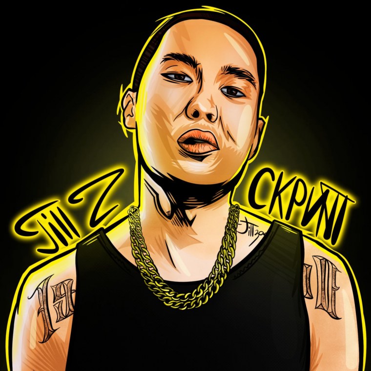 Скриптонит 2022