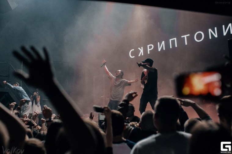 Скриптонит обои