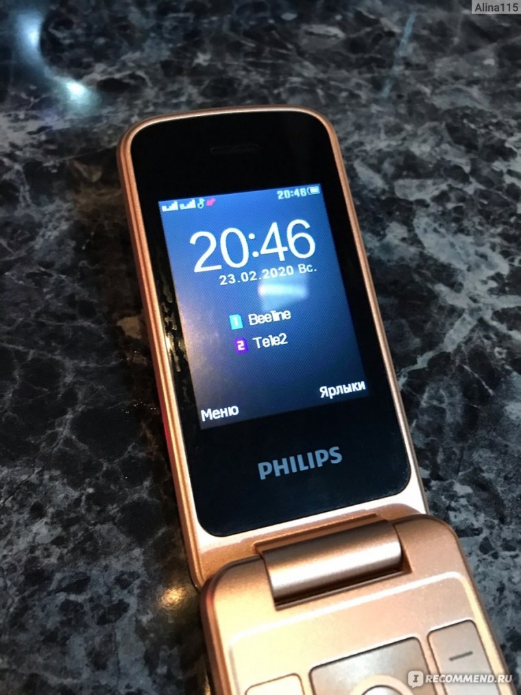 Сотовый телефон Philips e255
