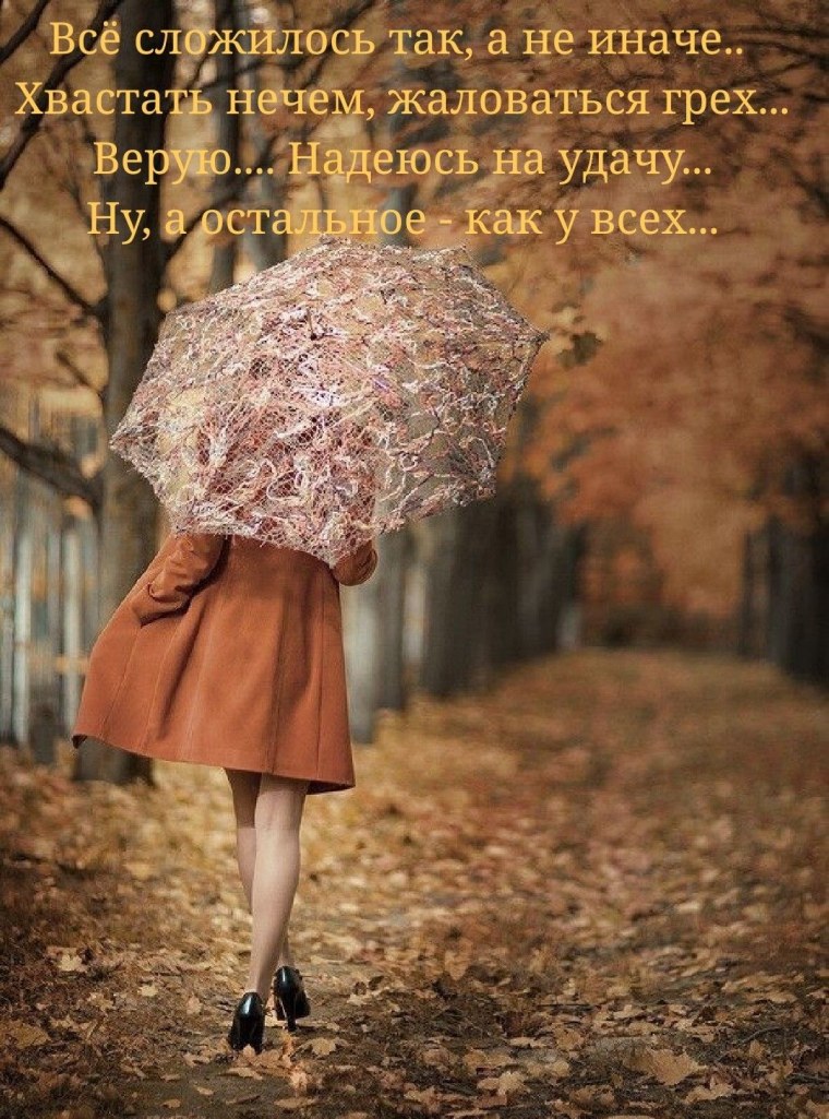 Осенние картинки на аву