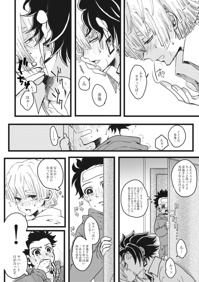 Зеницу Агацума и Танджиро Камадо Yaoi