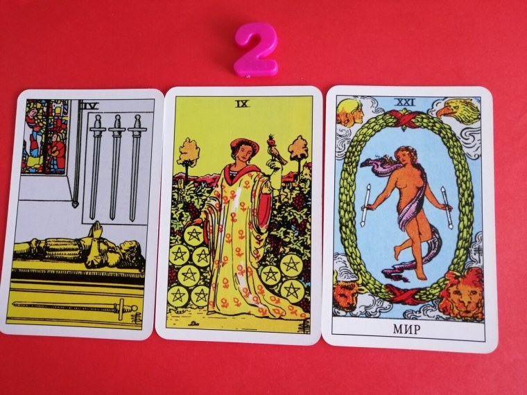 Карты Таро на отношения