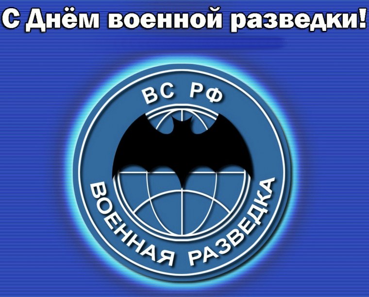 Шеврон спецназа военной разведки