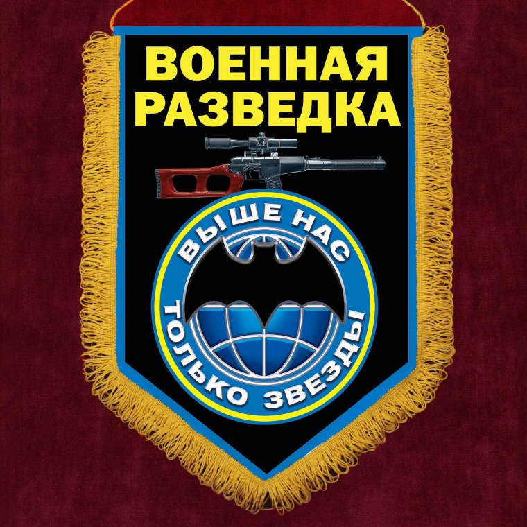 День военной разведки