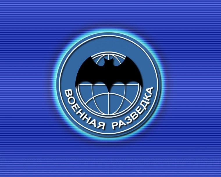 Блокнот "Военная разведка"