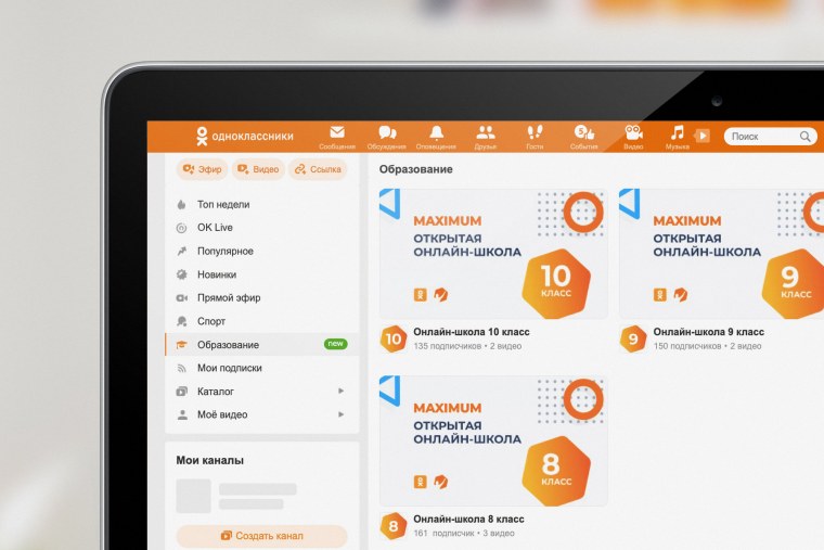 Maximum Education отзывы