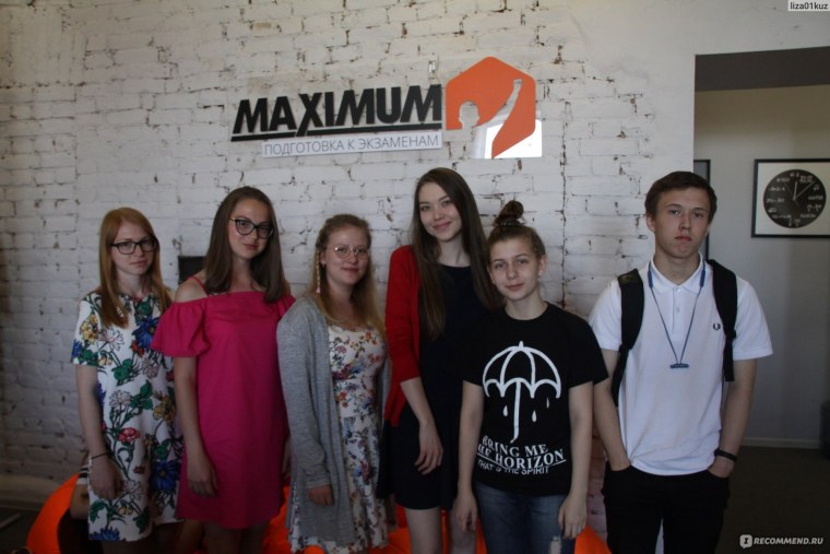 Максимум Эдьюкейшн