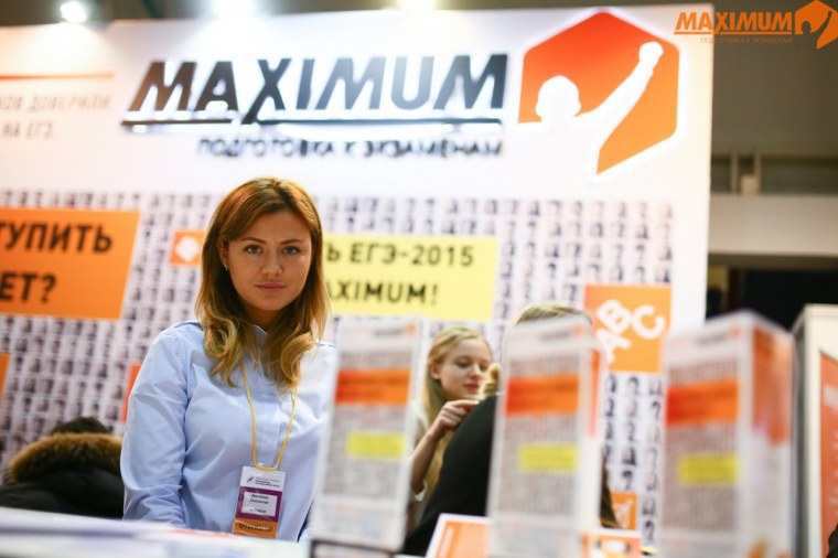 Maximum ЕГЭ
