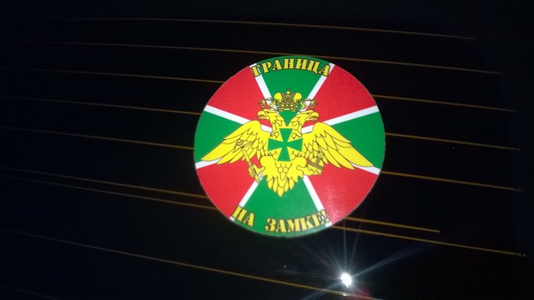 Эмблема пограничных войск КГБ СССР