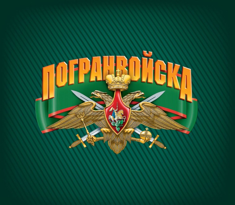 Значок за моторизацию погранвойска