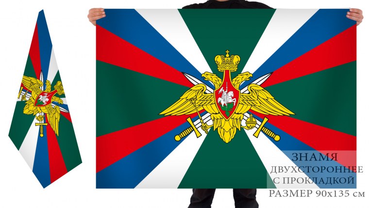 День пограничника фон для презентации